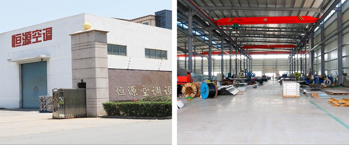 靖江市恒源空調設備制造有限公司